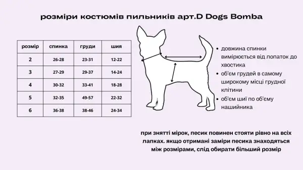 Костюм пильник пудра D-180