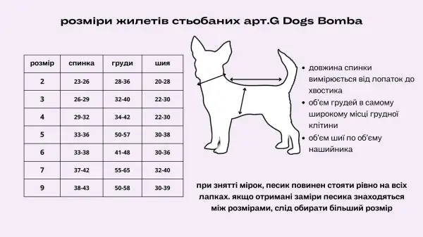 Жилет стьобаний Dogs Bomba лаванда G-88